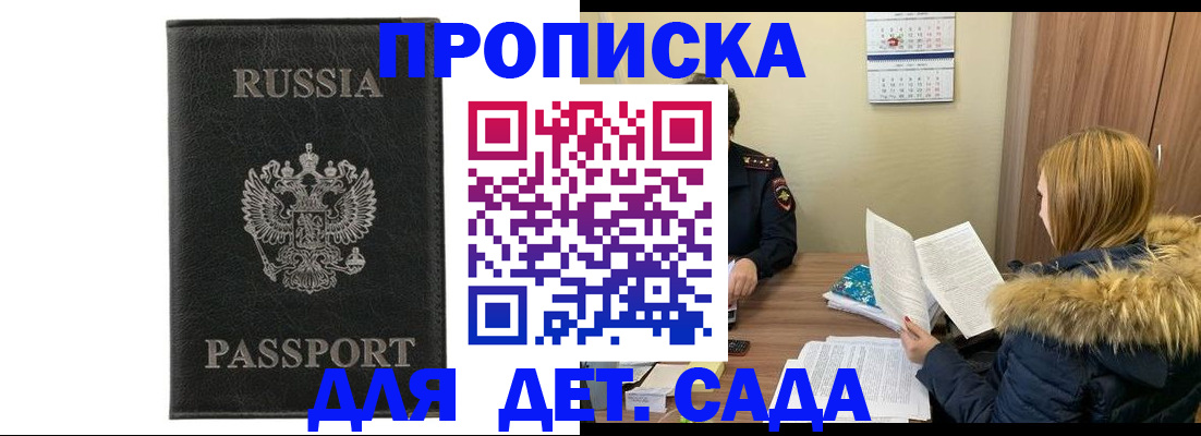 временная регистрация недорого в Мамадыше