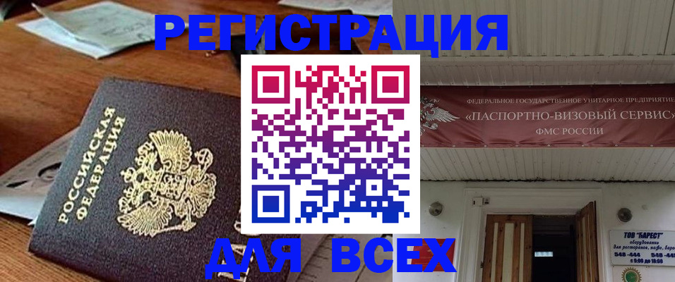 прописка от собственника в Мамадыше